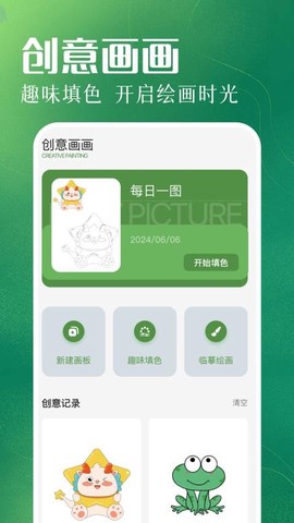 Pw全能画板[图1]