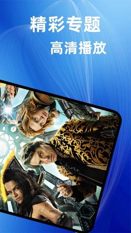 饺子影视视频播放器截图2