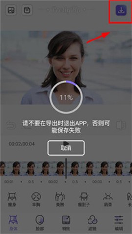 PrettyUp视频p图[图6]