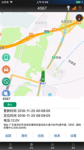顺心控车截图1