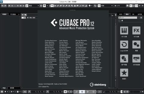 cubase中文版截图1