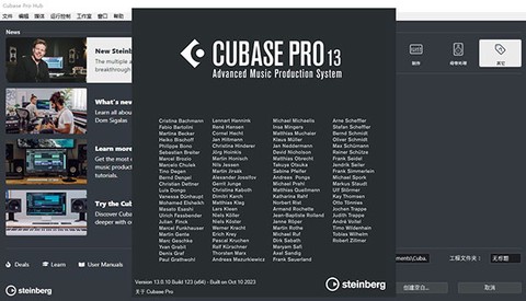 cubase中文版截图2