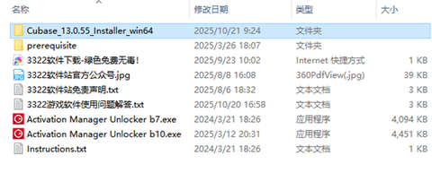 cubase中文版截图3