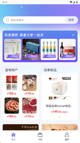 赞渲智选截图1