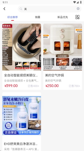 赞渲智选截图2