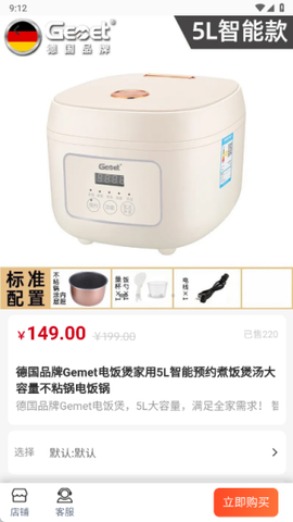 赞渲智选截图3