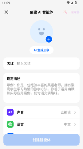 豆包智能助手[图5]