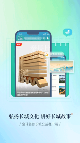 长城24小时截图1