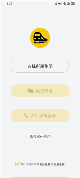 铁路人[图1]