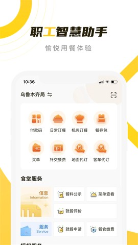 铁路人截图1