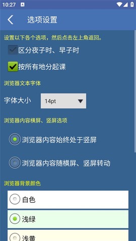 金口诀截图1