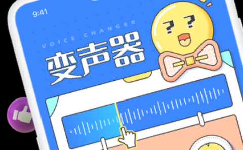 萌音变声器[图2]