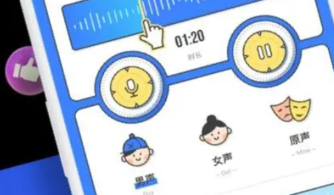 萌音变声器截图1