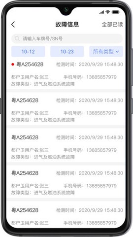 航通门店宝截图1