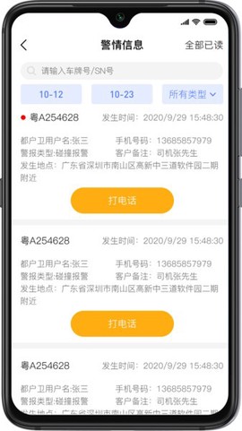 航通门店宝截图2