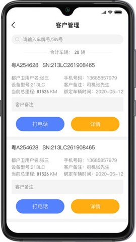 航通门店宝截图3