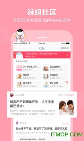 育儿宝截图2