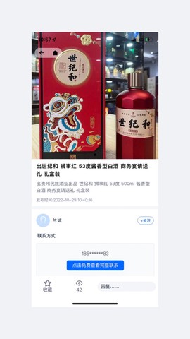 酒之家[图1]