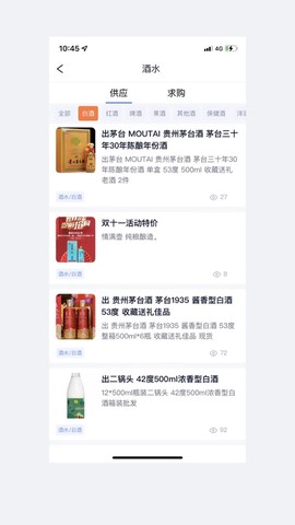 酒之家[图2]