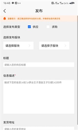 酒之家截图1