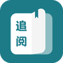 追阅免费小说