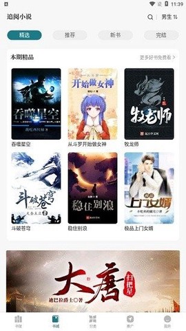 追阅免费小说[图1]