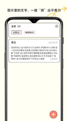 轻享备忘录[图1]