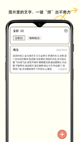 轻享备忘录截图1