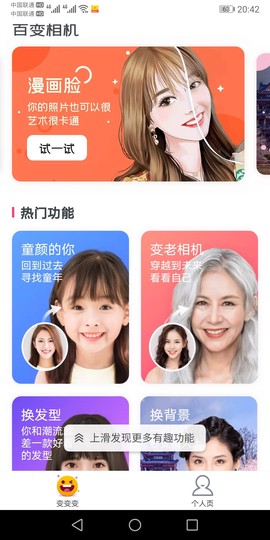 超级P图专家[图1]