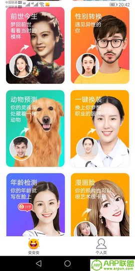 超级P图专家截图1