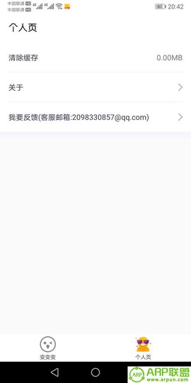 超级P图专家截图2