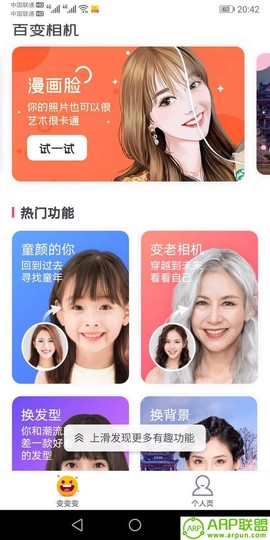 超级P图专家截图3