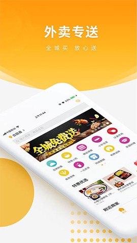 跑腿快车[图1]