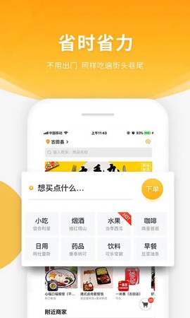 跑腿快车截图3