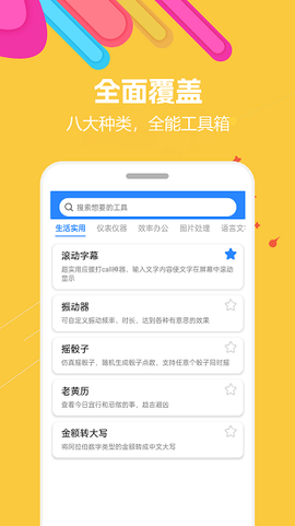 蜗牛工具箱[图1]