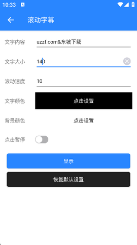 蜗牛工具箱截图2