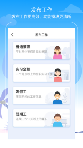 蚂蚁招聘[图1]