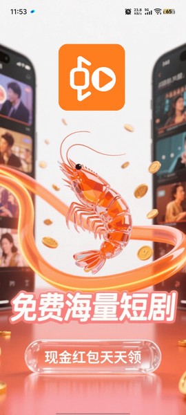 虾米短剧截图1