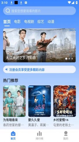蓝星影视截图3