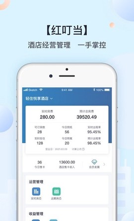 红叮当截图1