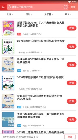 答案圈截图2