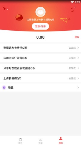 答案圈截图3