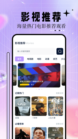 神马影院截图2
