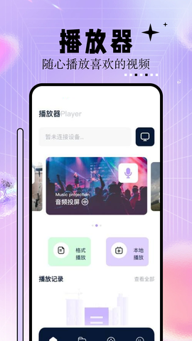 神马影院截图3