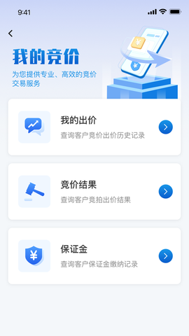 石化e贸截图2