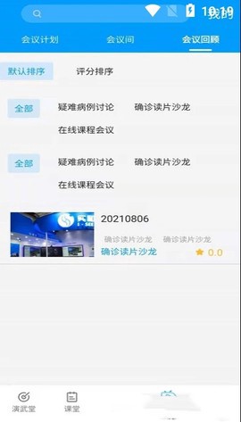 知影课堂截图2