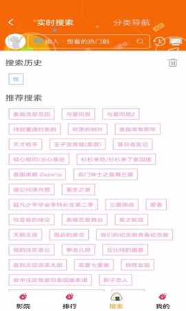 看看动漫大全截图2
