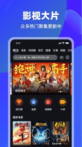 犀牛视频截图2