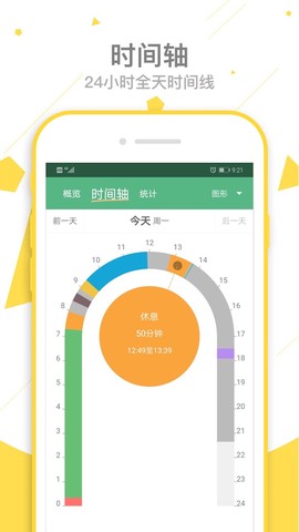 爱时间截图1