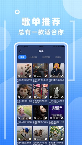 炫铃声截图2